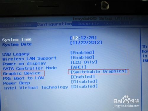清華同方Win7系統(tǒng)下通過(guò)BIOS切換集成顯卡與獨(dú)立顯卡詳細(xì)指南