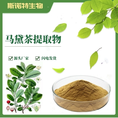 馬黛茶提取物 植物提取物研發(fā)的新興趨勢與應(yīng)用前景